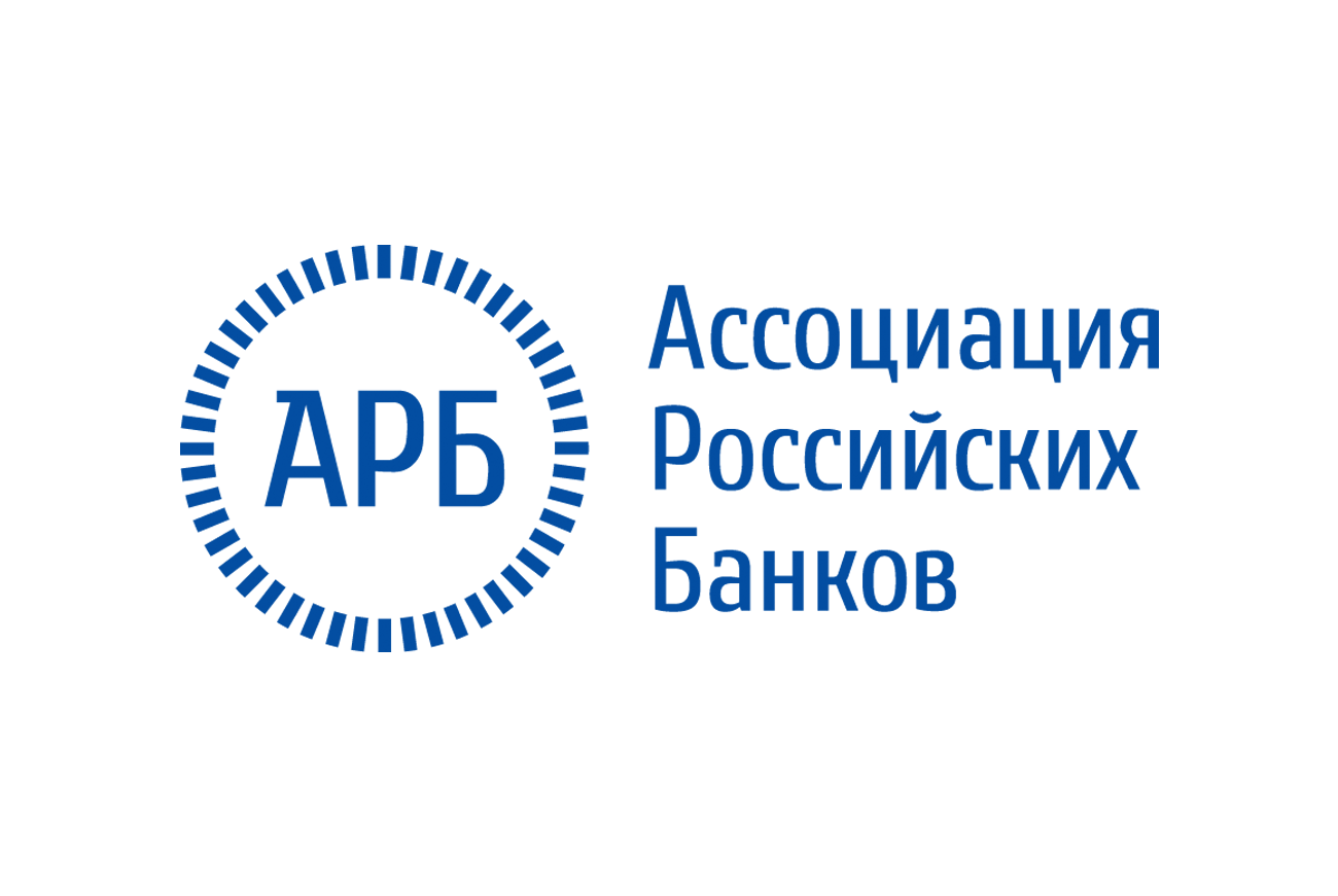 АРБ: Ассоциация российских банков